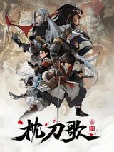 On The Edge Season 3