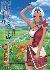 The Frontier Lord Begins with Zero Subjects