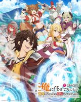 I Became a Legend After My 10 Year-Long Last Stand.