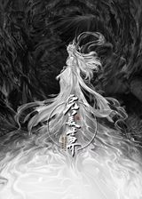 Wanmei Shijie Movie: Jiu Jie Fen Tian