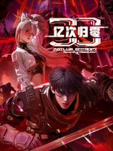 Asylum Entropy​​