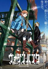 VIRGIN PUNK Clockwork Girl