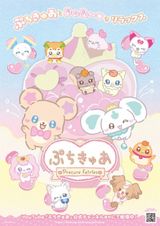 PetitCure: Precure Fairies cover