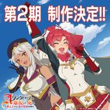 I Left My A-Rank Party to Help My Former Students Reach the Dungeon Depths! Season 2