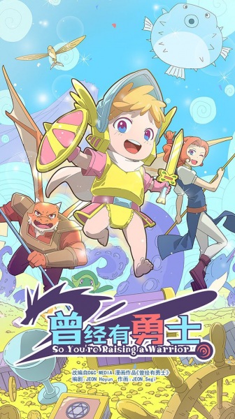 So You're Raising a Warrior