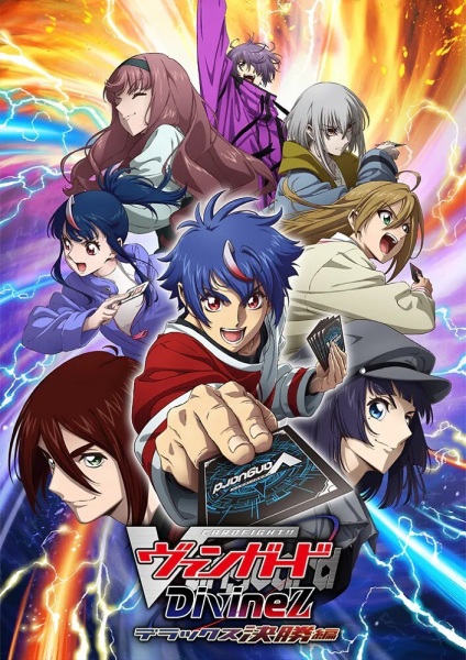CARDFIGHT!! VANGUARD Divinez DELUXE Finals