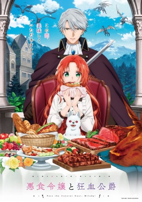 Pass the Monster Meat, Milady!