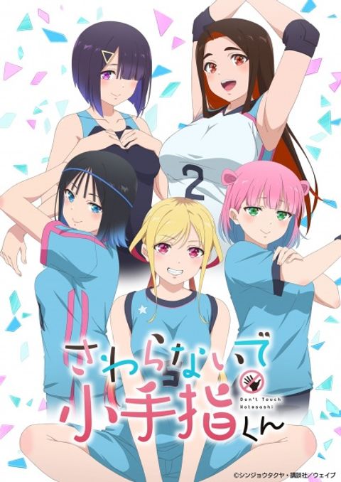 Hands Off: Sawaranaide Kotesashi-kun