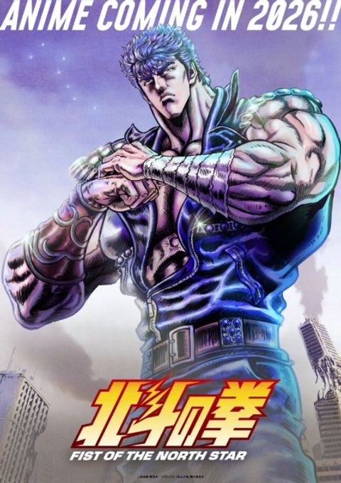 FIST OF THE NORTH STAR: HOKUTO NO KEN