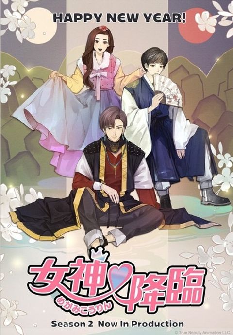 True Beauty Season 2