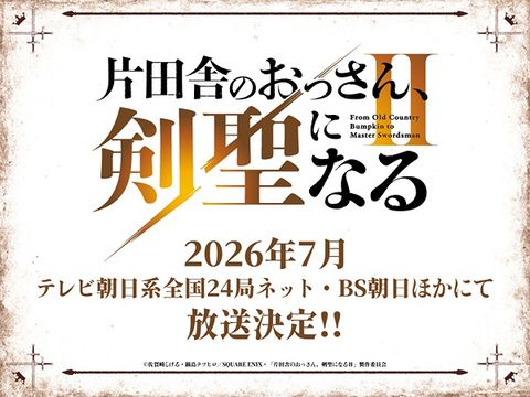 From Old Country Bumpkin to Master Swordsman Season 2