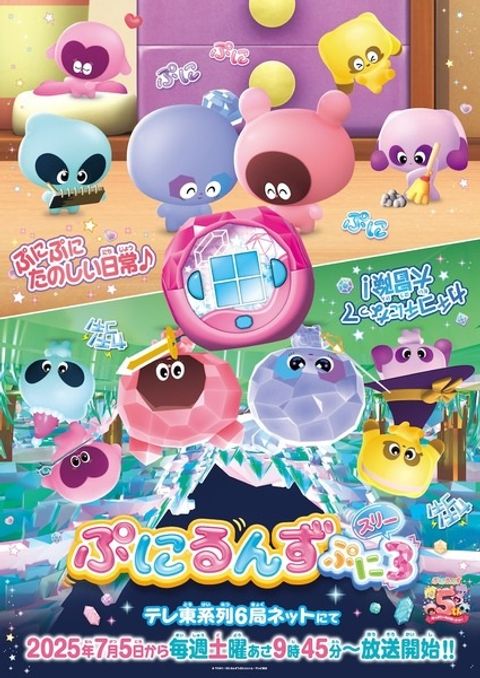 Punirunes: Puni 3