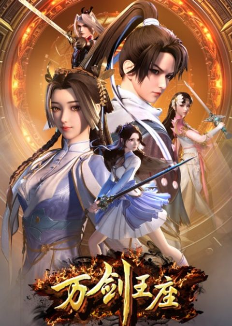 Wan Jian Wangzuo