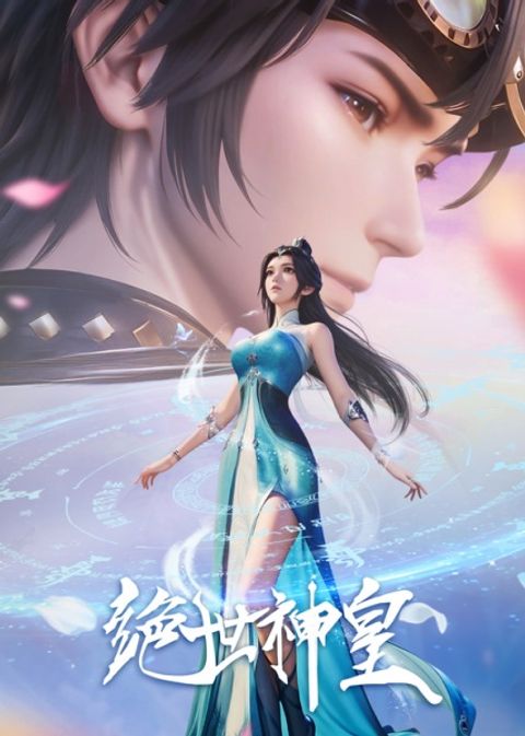 Peerless Divine Emperor