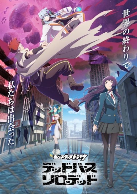 Monster Strike: Deadverse Reloaded