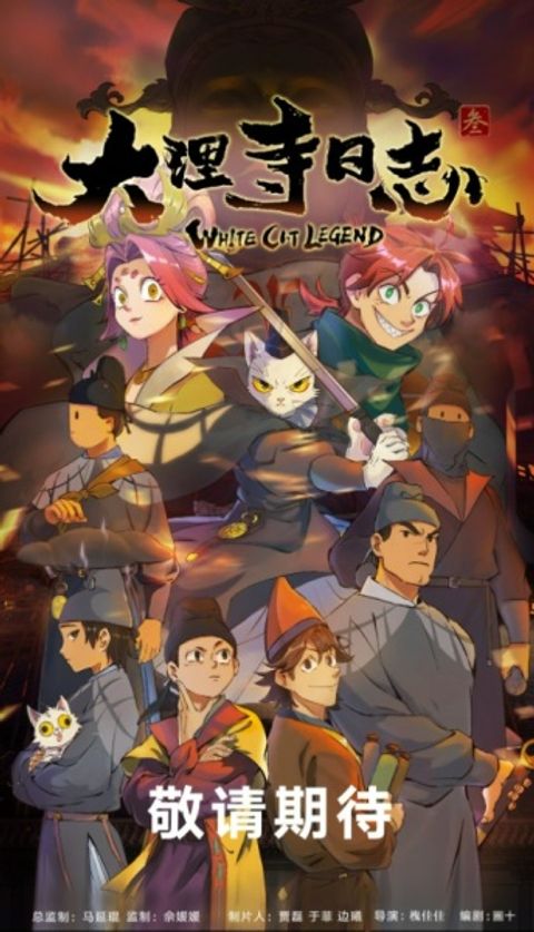 White Cat Legend Season 3