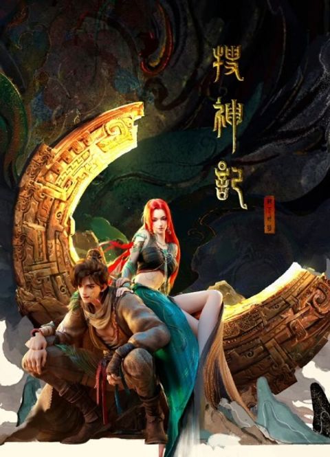 Sou Shen Ji (ONA)