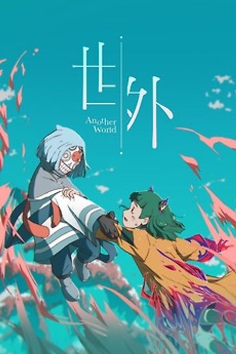 Another World (2025)