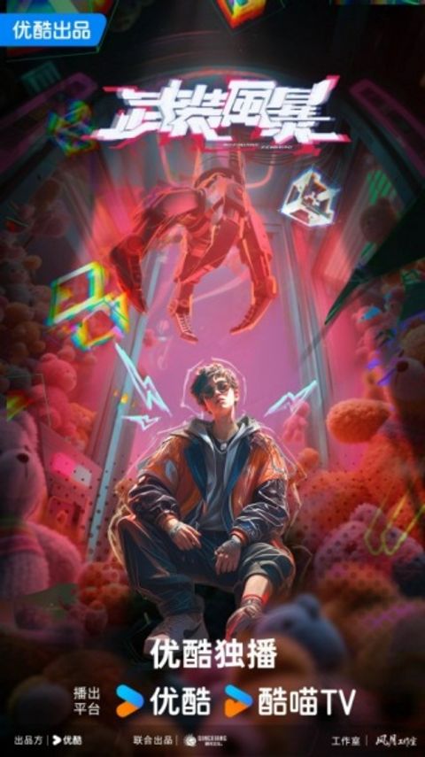 Galactic Storm Warriors