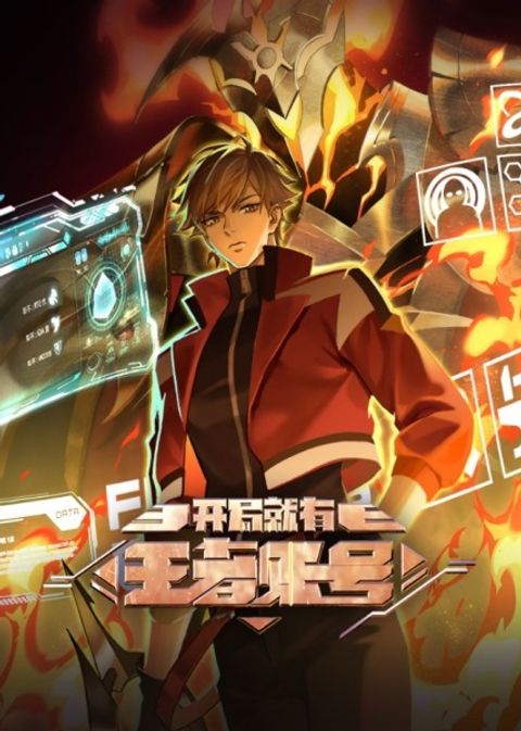 Kaiju Jiu You Wangzhe Zhanghao