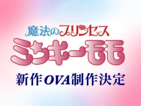 Fairy Princess Minky Momo (OVA)