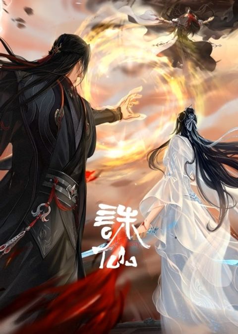 Jade Dynasty Final Season