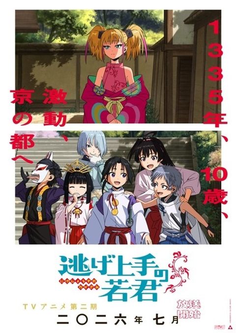 The Elusive Samurai Season 2
