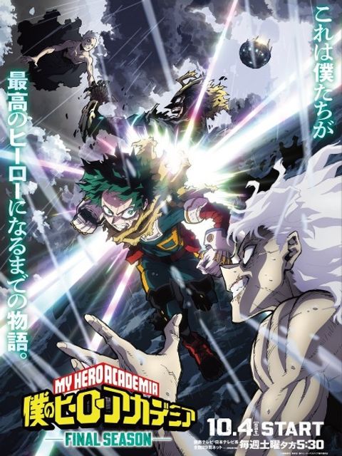 My Hero Academia Final Season