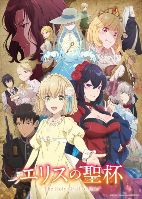 The Holy Grail of Eris