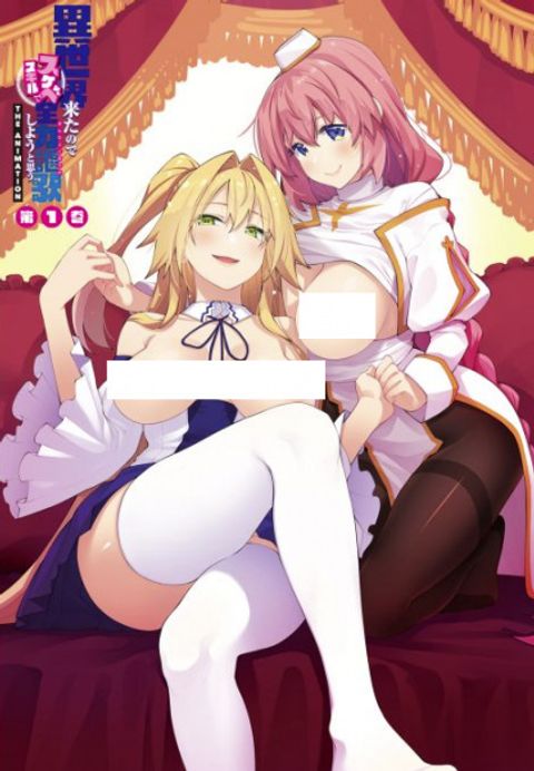 try all my might to enjoy it with my Erotic Skills in a DIFFERENT WORLD