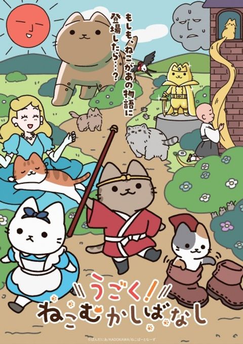 Cat Tales