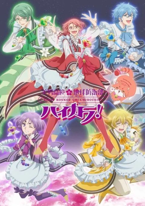 Cute High Earth Defense Club Hi-CARA!