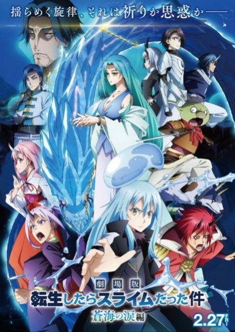 That Time I Got Reincarnated as a Slime the Movie: Tears of the Azure Sea