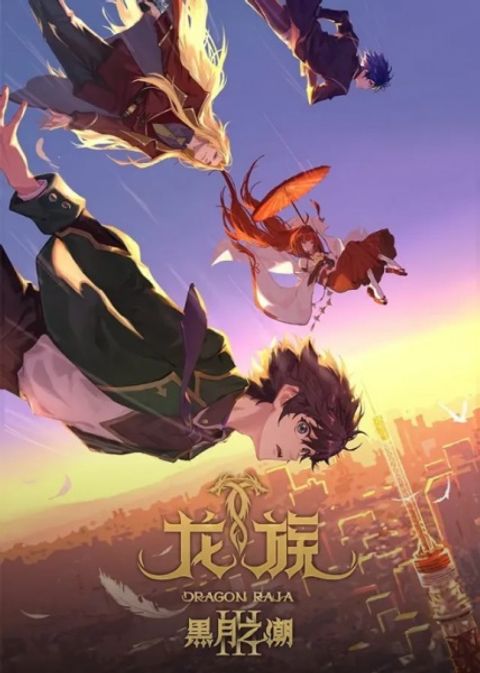 Long Zu III: Hei Yue Zhi Chao