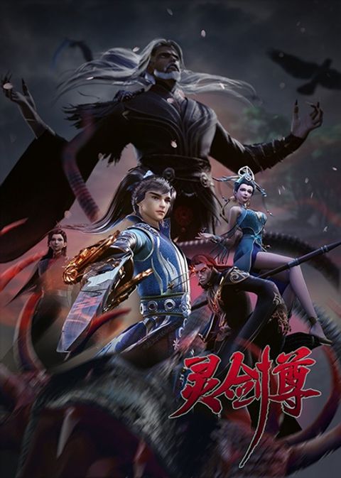 Ling Jian Zun 4th Season