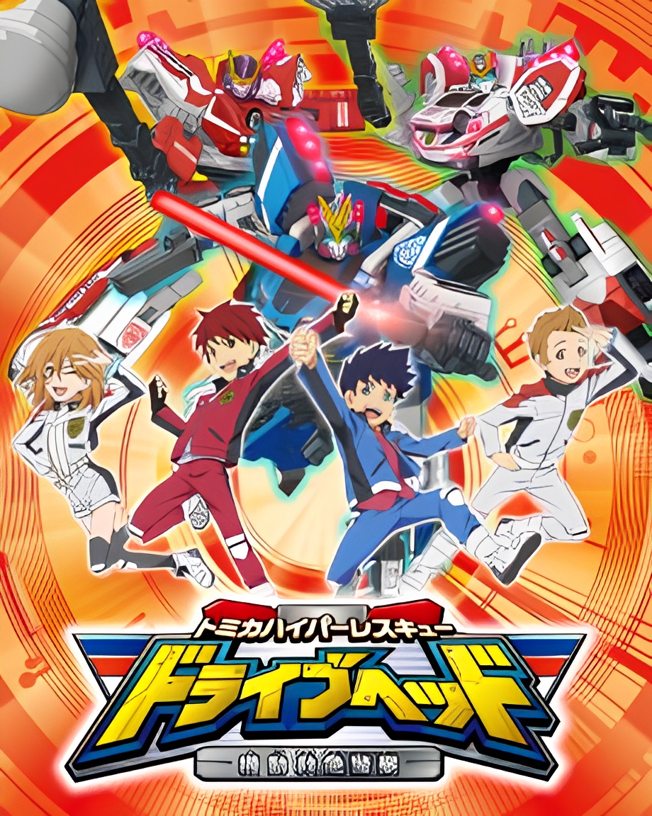 Tomica Hyper Rescue Drive Head: Kidou Kyuukyuu Keisatsu (ONA)