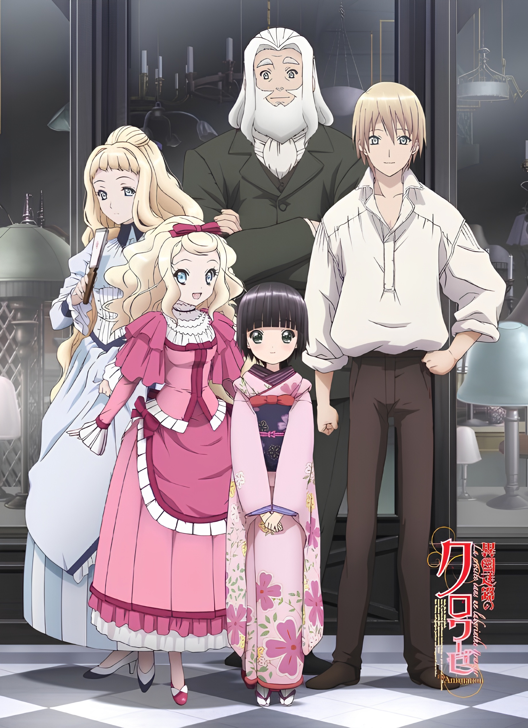 Croisée in a Foreign Labyrinth The Animation: Concert