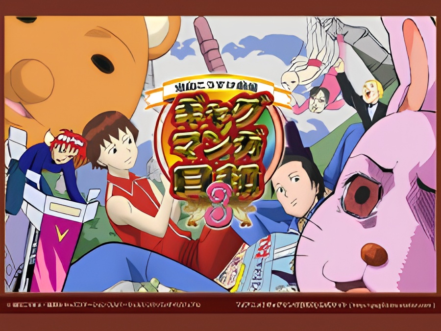 Masuda Kousuke Gekijou: Gag Manga Biyori 3