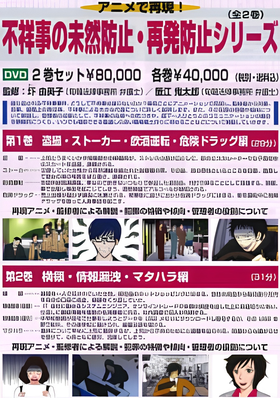 Fushouji no Mizen Boushi: Saihatsu Boushi Series