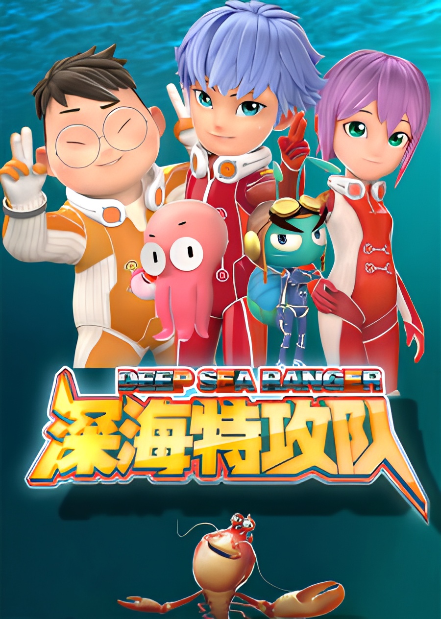 Deep Sea Ranger