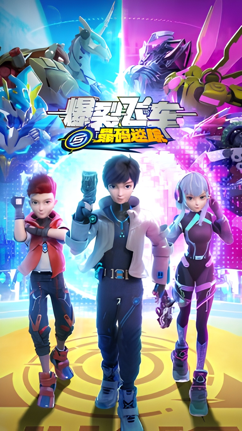 Screechers Wild! 5th Season