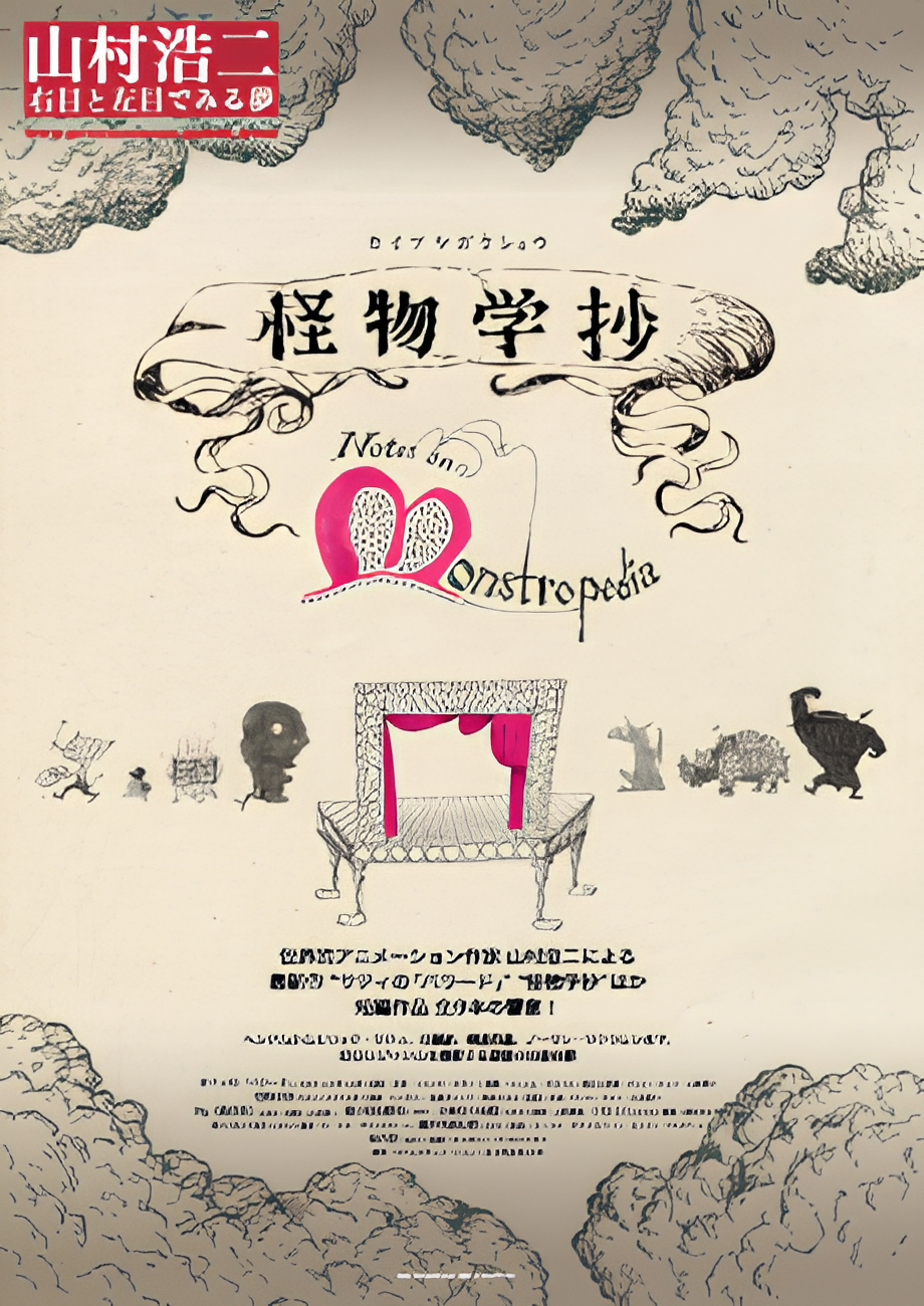 Notes on Monstropedia