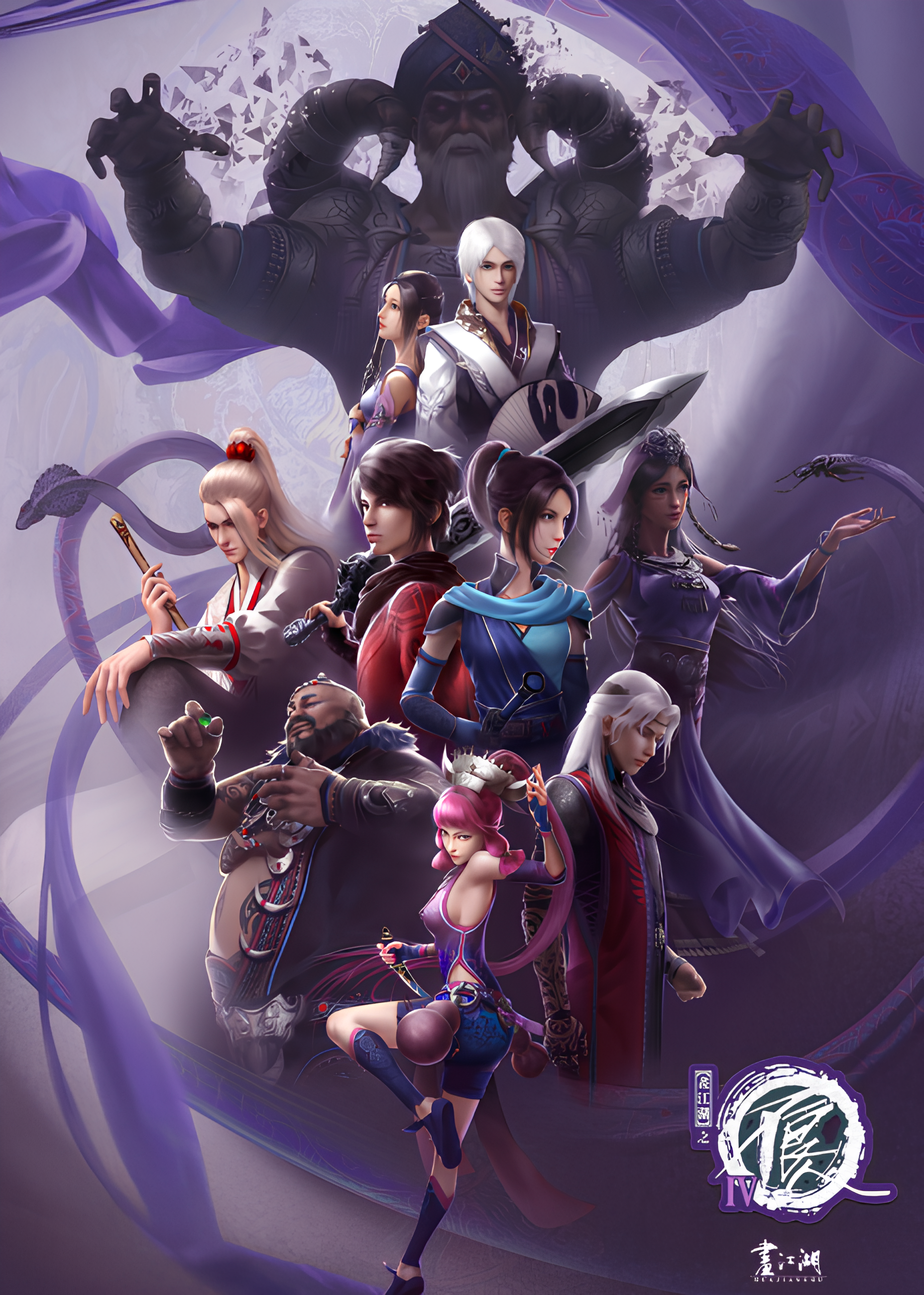 Hua Jianghu: Bu Liang Ren IV