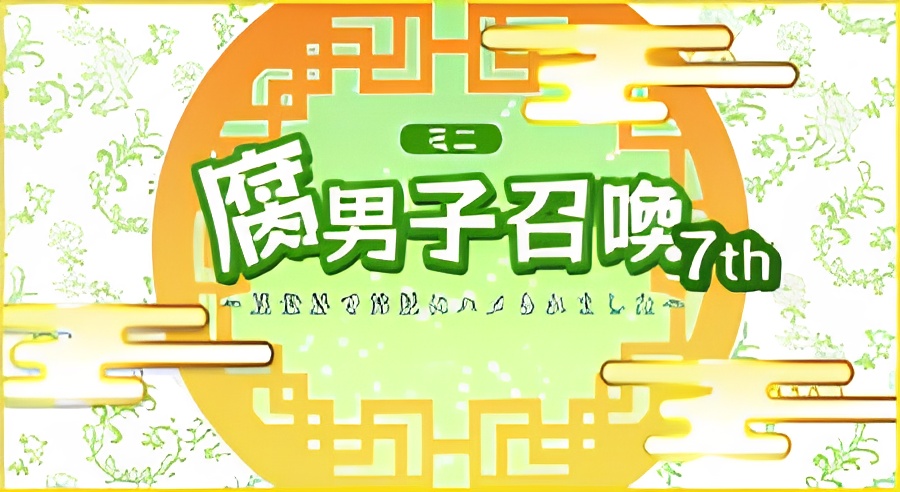 Fudanshi Shoukan: Isekai de Shinjuu ni Hameraremashita 7th Season