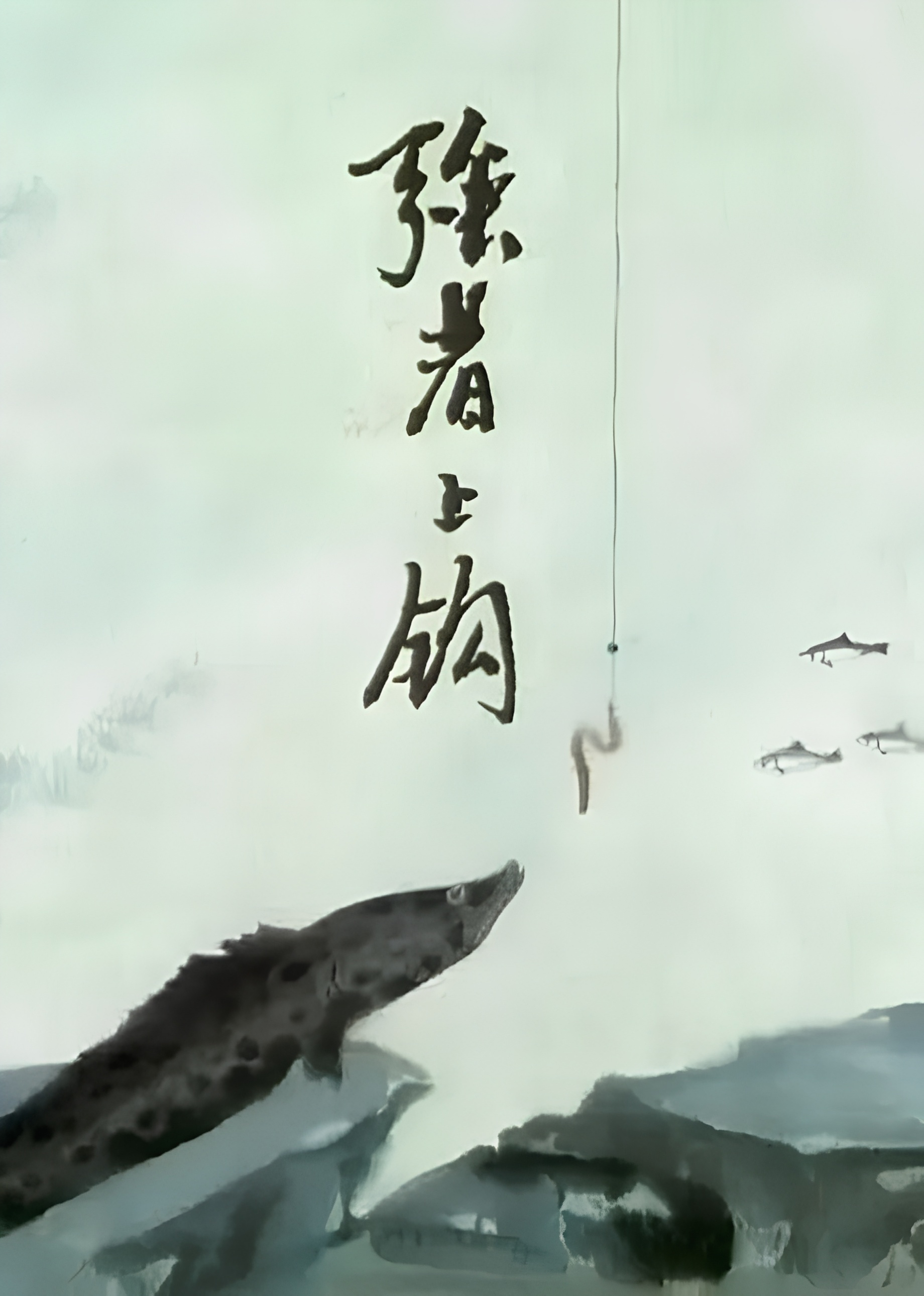 Qiangzhe Shanggou