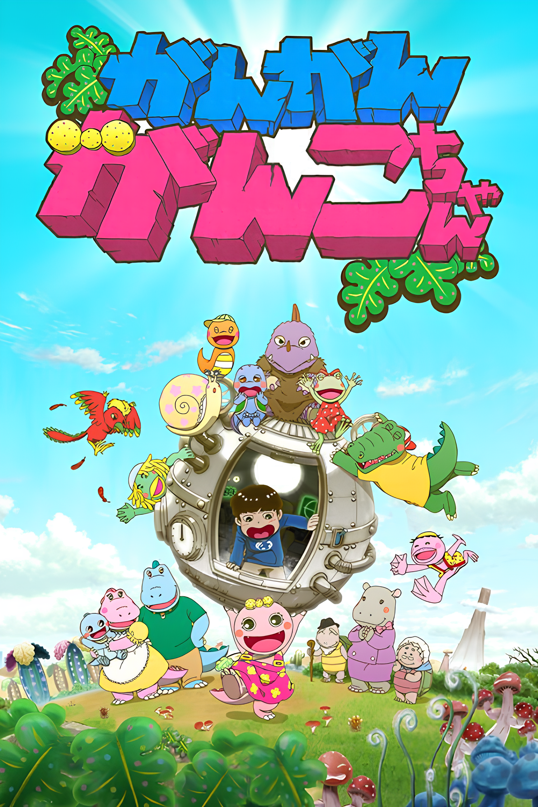 Gan Gan Ganko-chan 2nd Season