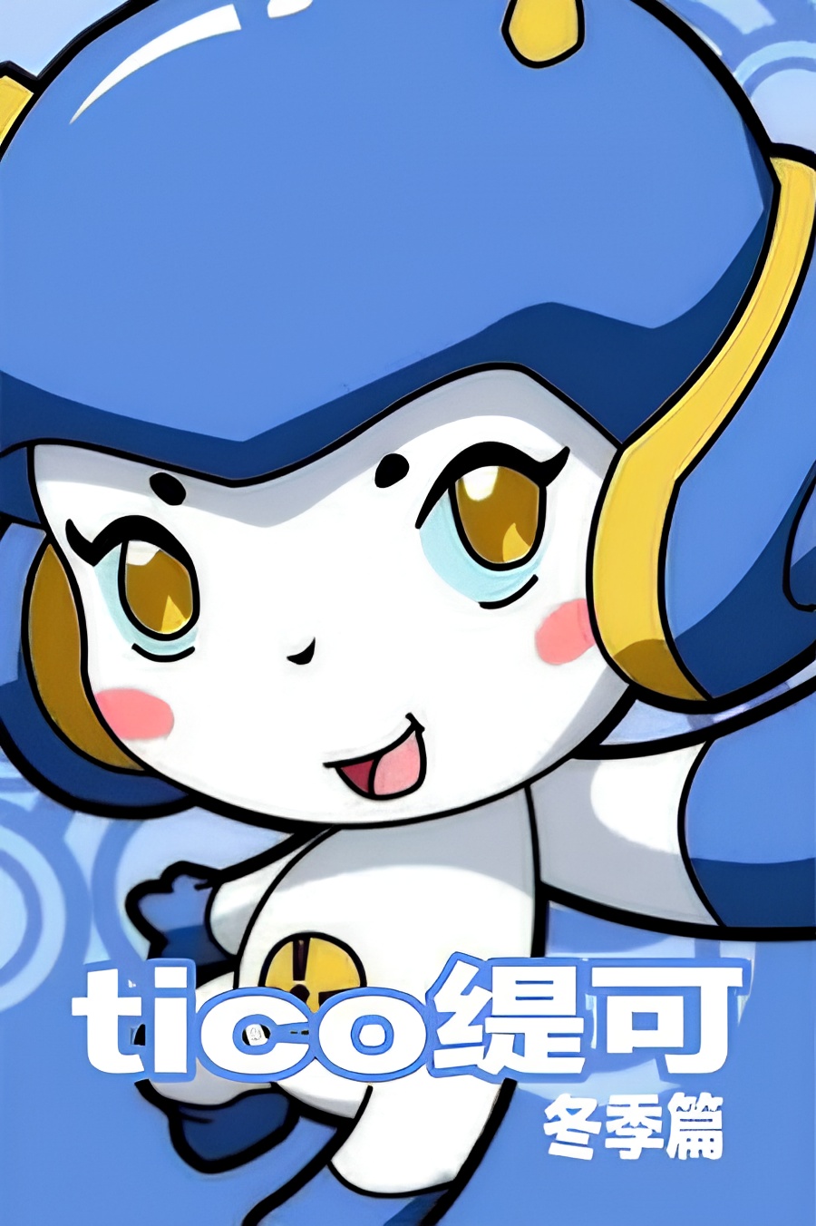 Tico Dongji Pian