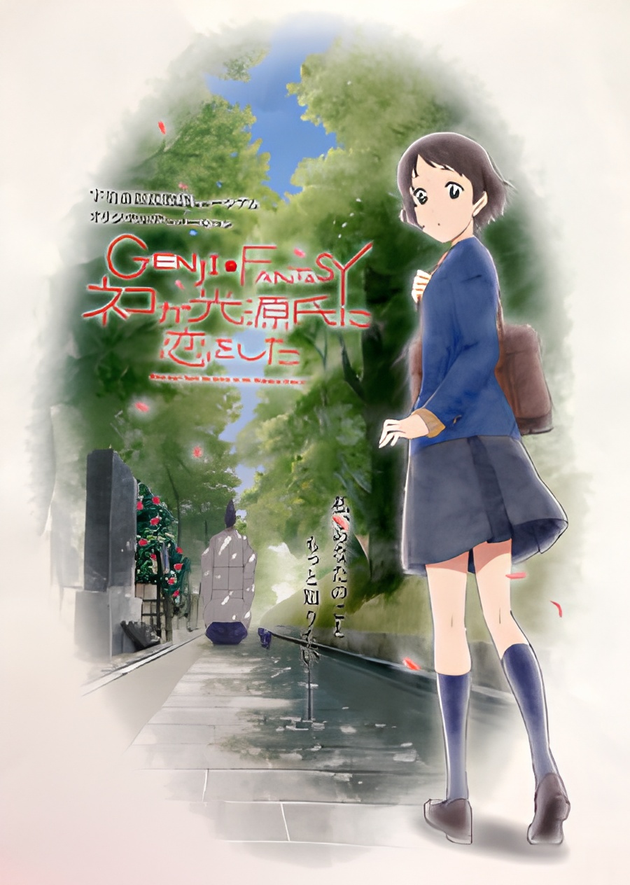 Genji Fantasy: The Cat Fell in Love With Hikaru Genji