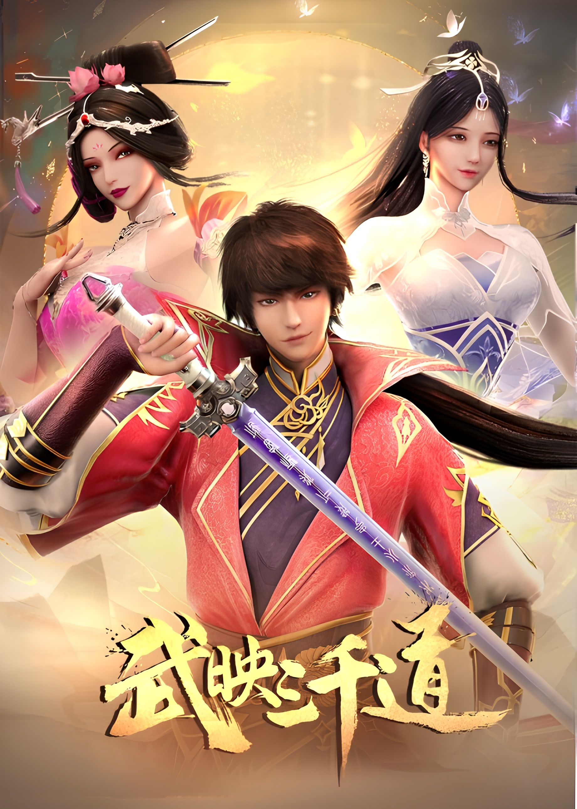 Three Thousand Roads 2nd Season