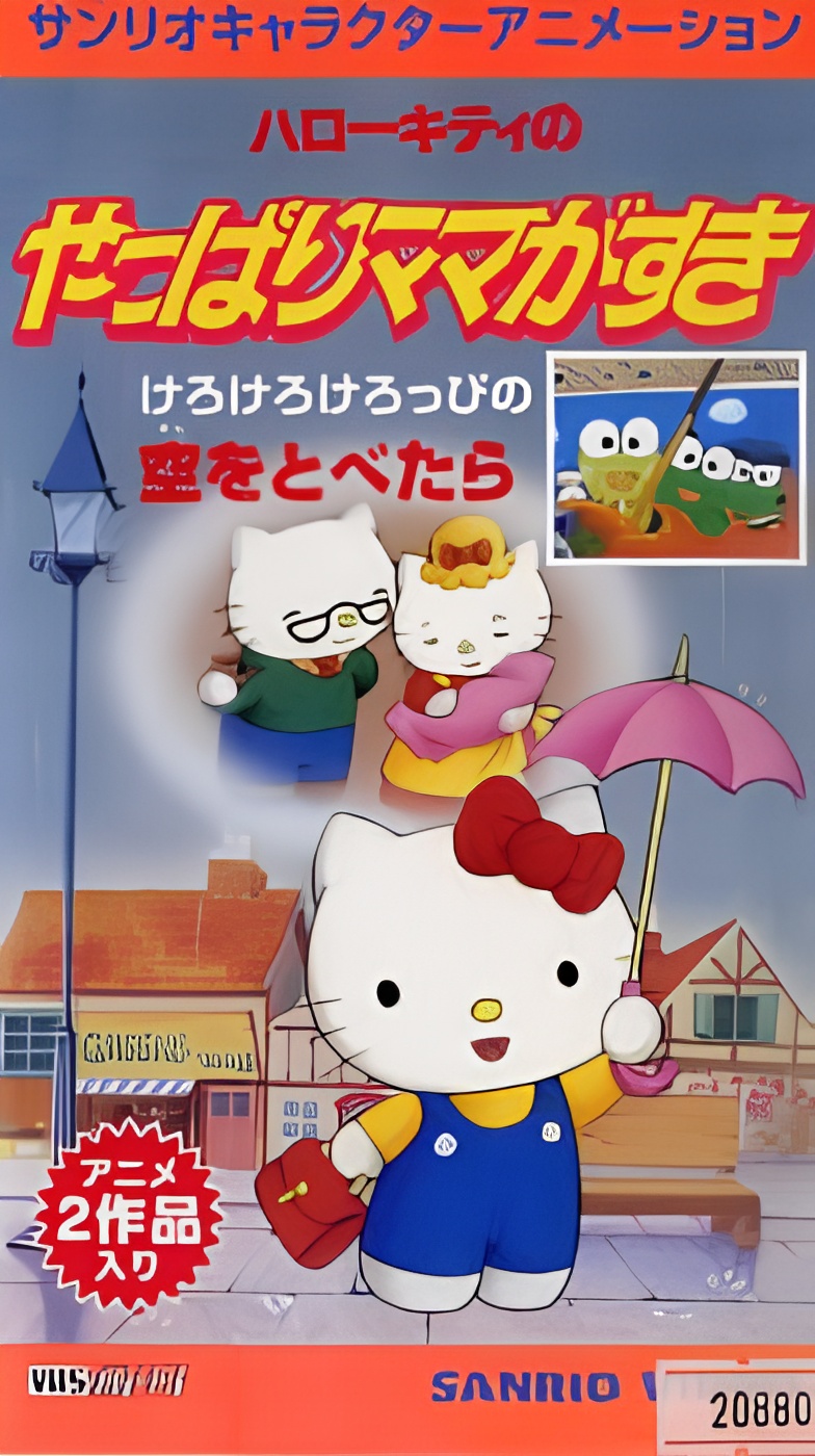 Hello Kitty in Mom Loves Me After All